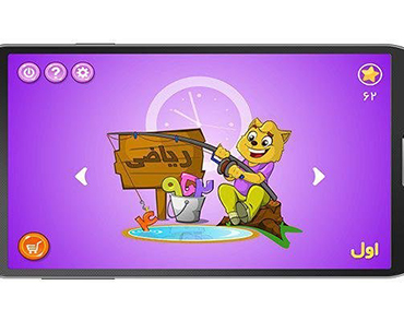 آیا کودکان توسط بازی‌های آنلاین دروس را یاد می‌گیرند؟