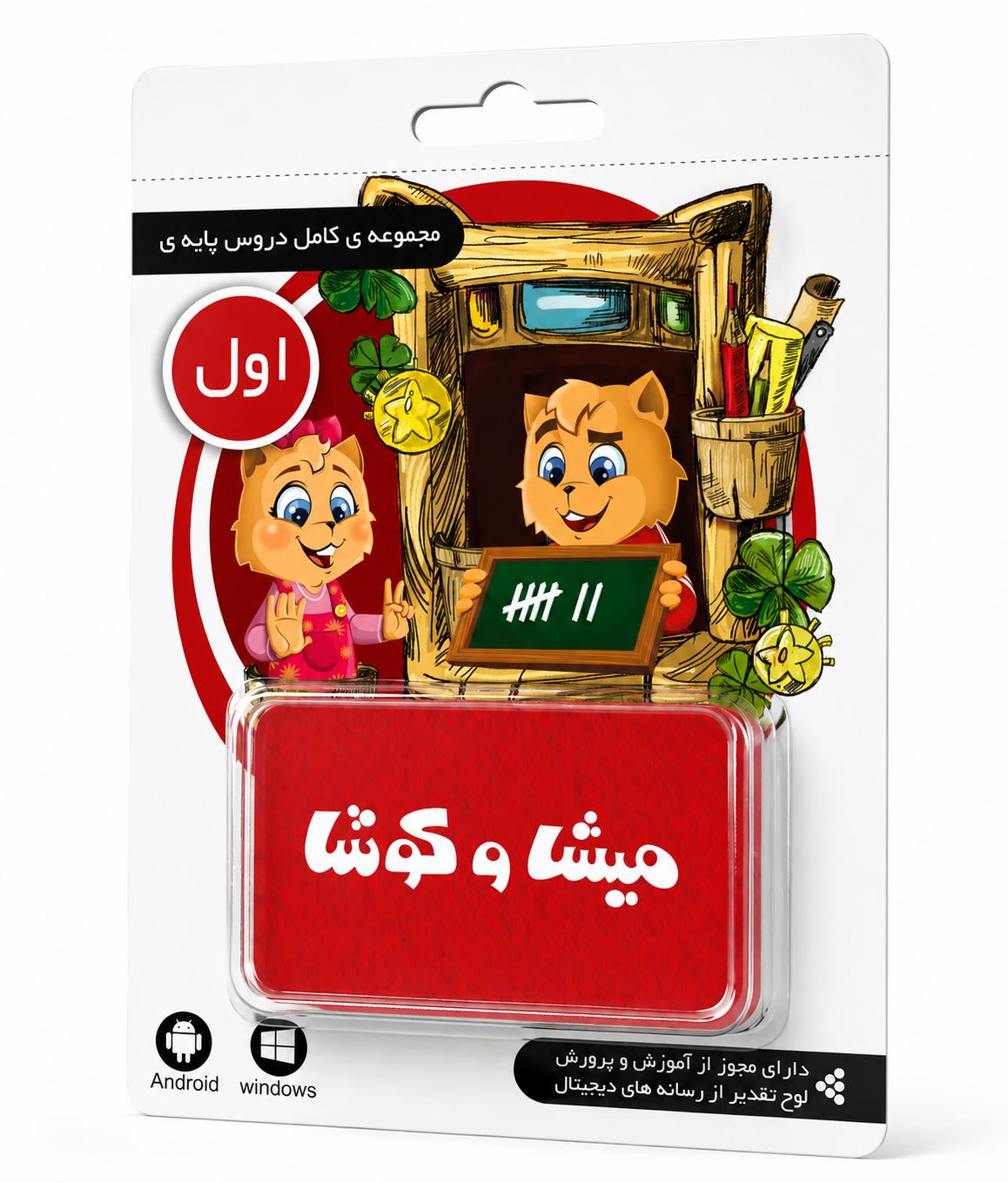 لایسنس کارت اول دبستان 