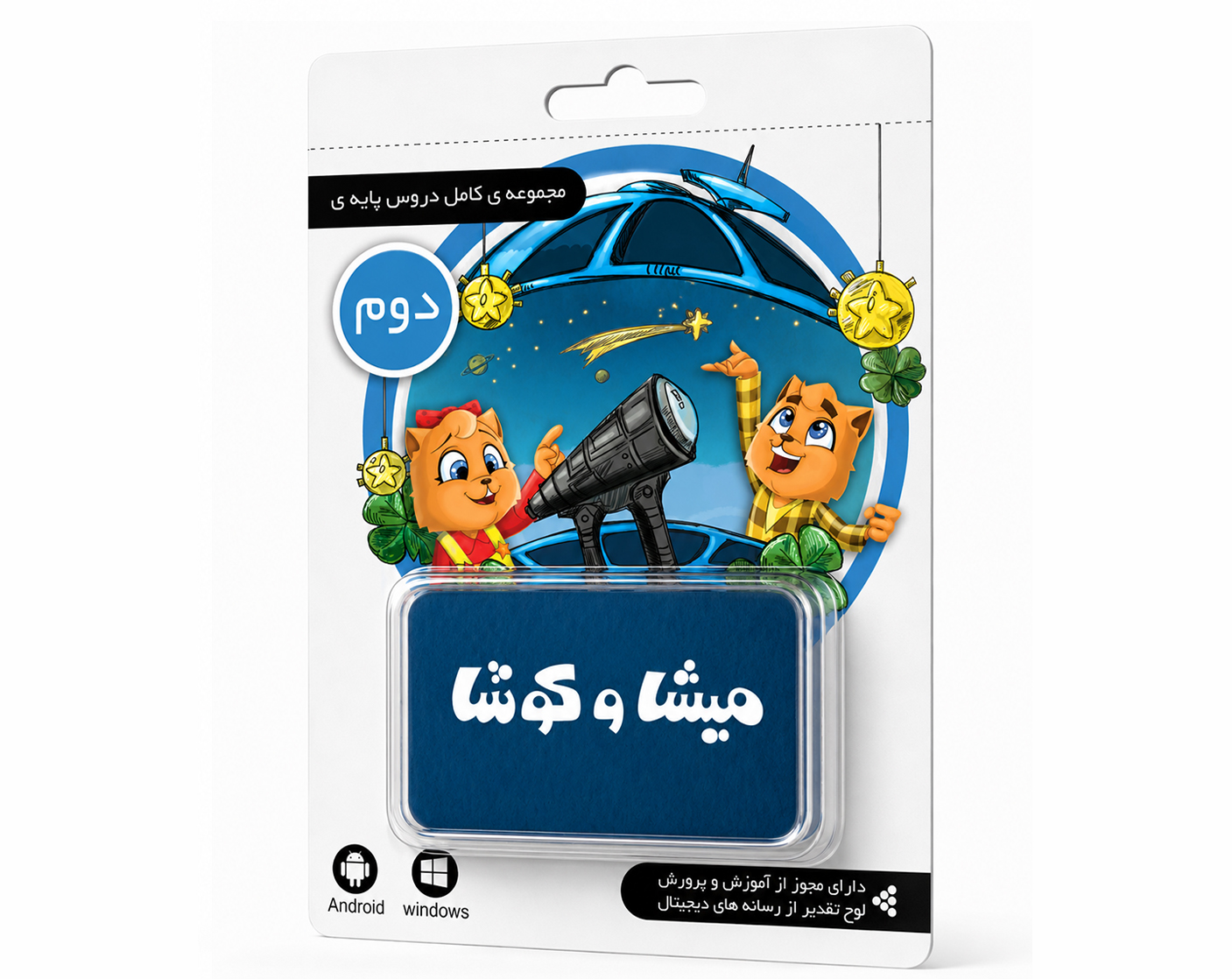 لایسنس کارت دوم دبستان