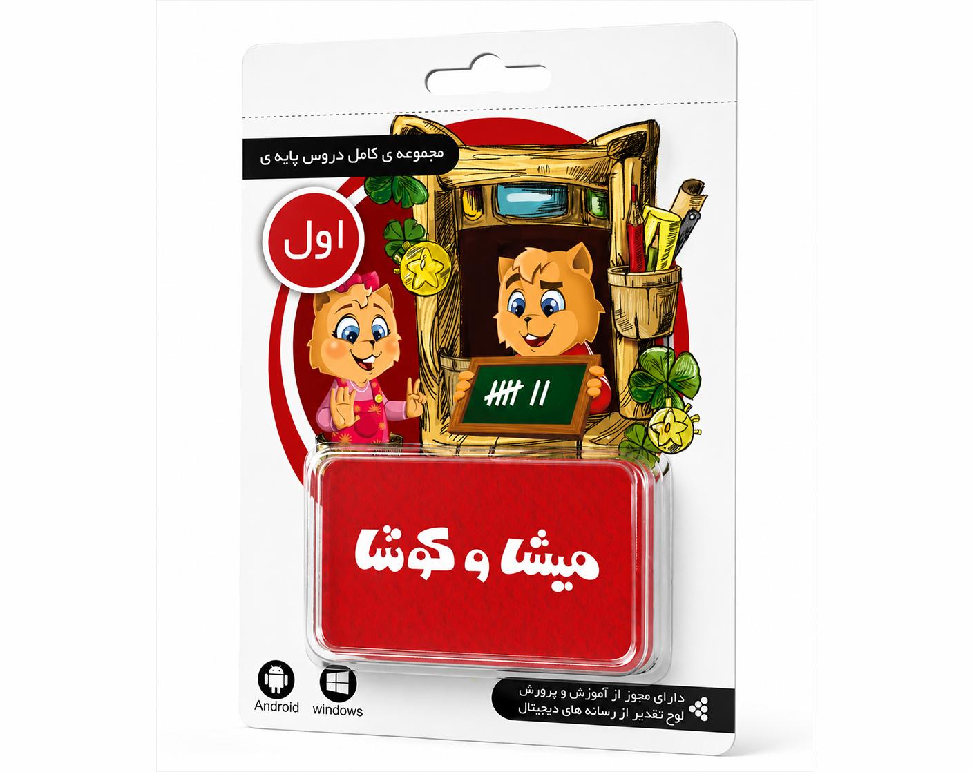 لایسنس کارت اول دبستان 