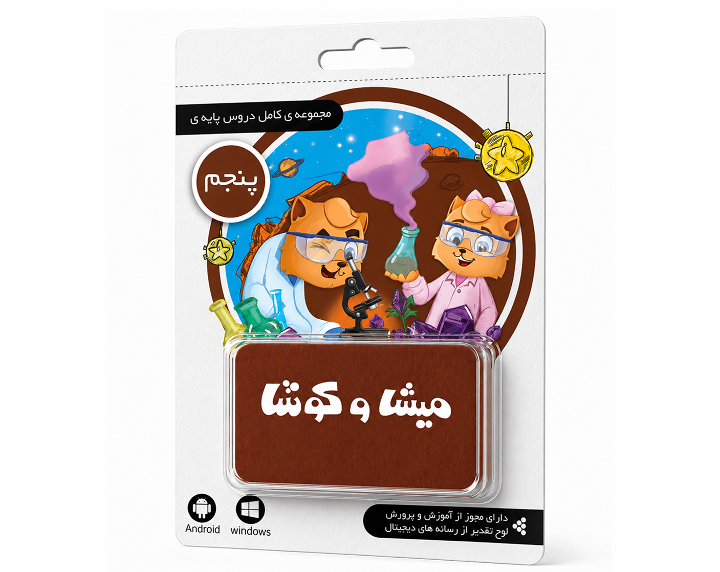 لایسنس کارت پنجم دبستان
